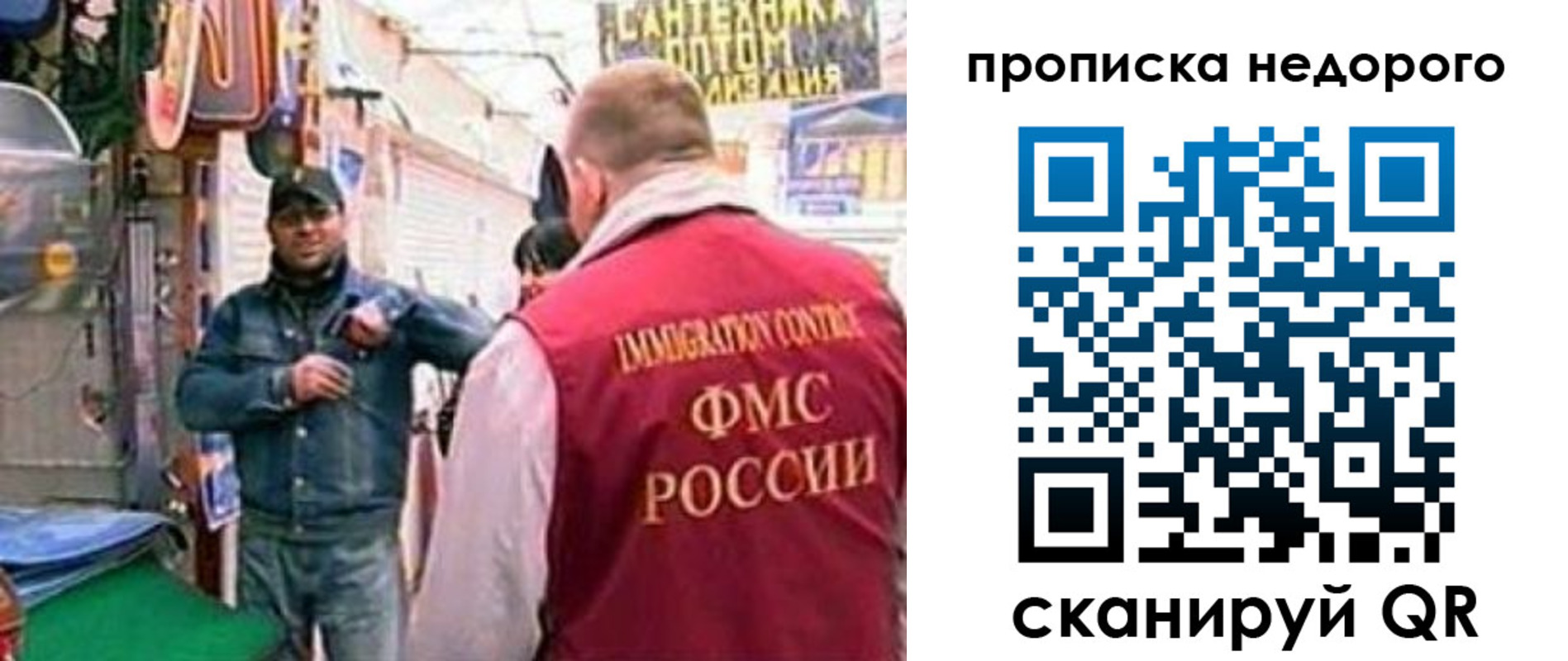 временная регистрация в квартире в Рязани